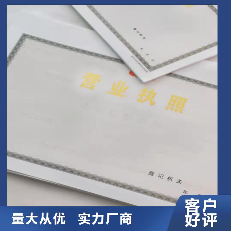 新版營業(yè)執(zhí)照廠家/食品生產(chǎn)加工小作坊證定做廠家