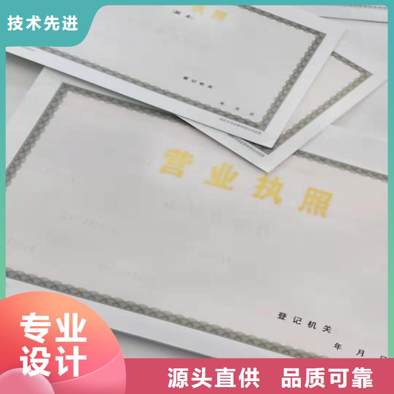 藥品經(jīng)營許可證印刷廠