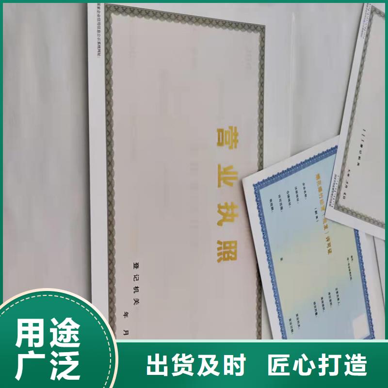 營業執照印刷廠公共場所衛生許可證印刷廠