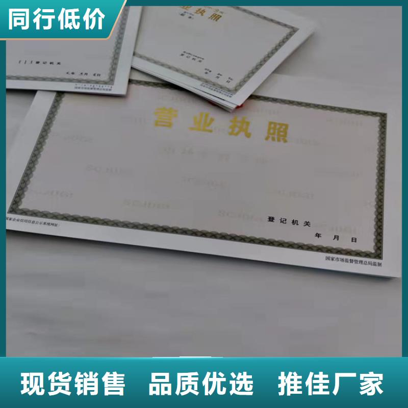制作新版營業(yè)執(zhí)照/食品生產(chǎn)加工小作坊證定做