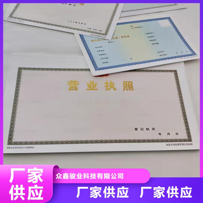 新版營業執照定制廠家/藥品經營許可證定制廠