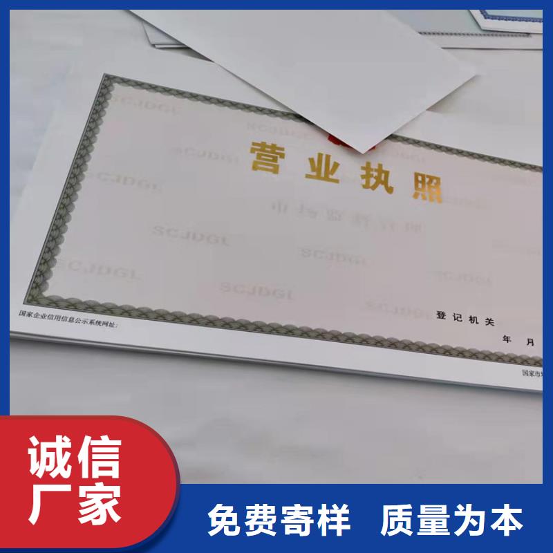 新版營業執照制作/成品油零售經營批準制作廠
