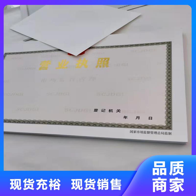 綜合許可憑證實體廠家