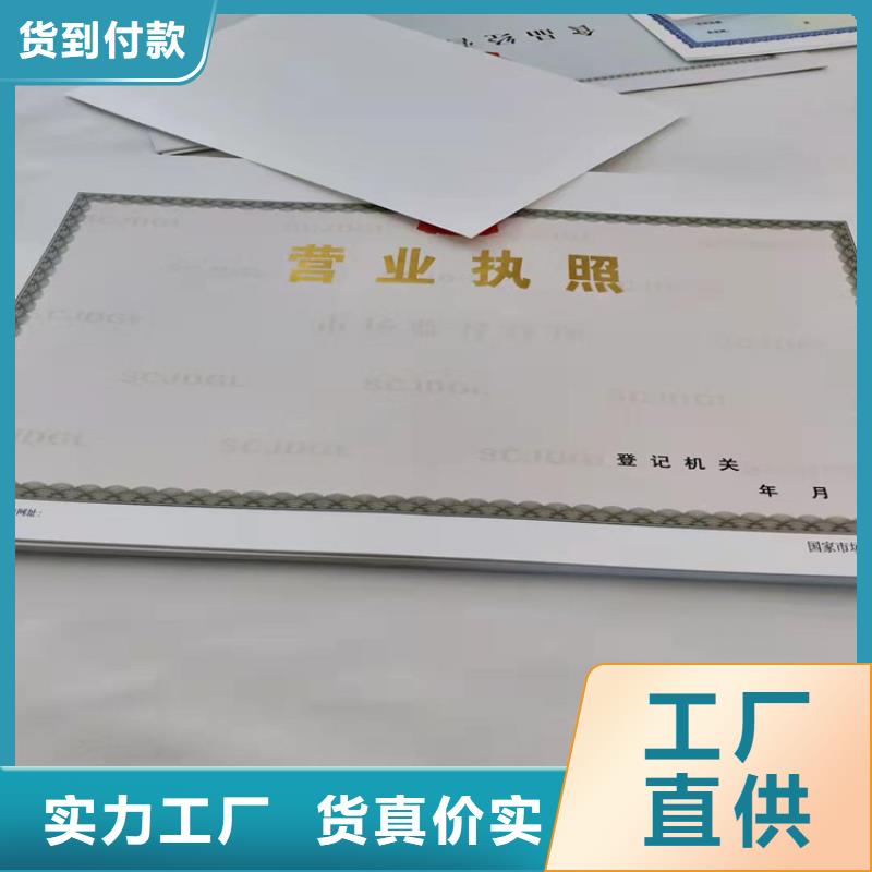成品油零售經營批準定做廠家新版營業執照印刷