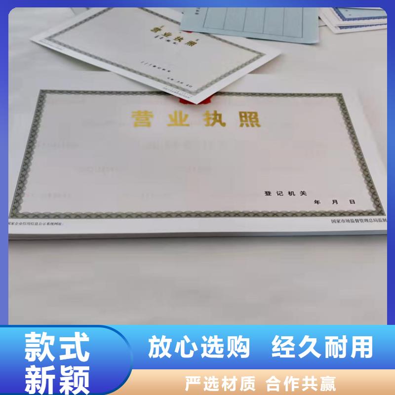 新版營業執照定做廠/基金會法人登記