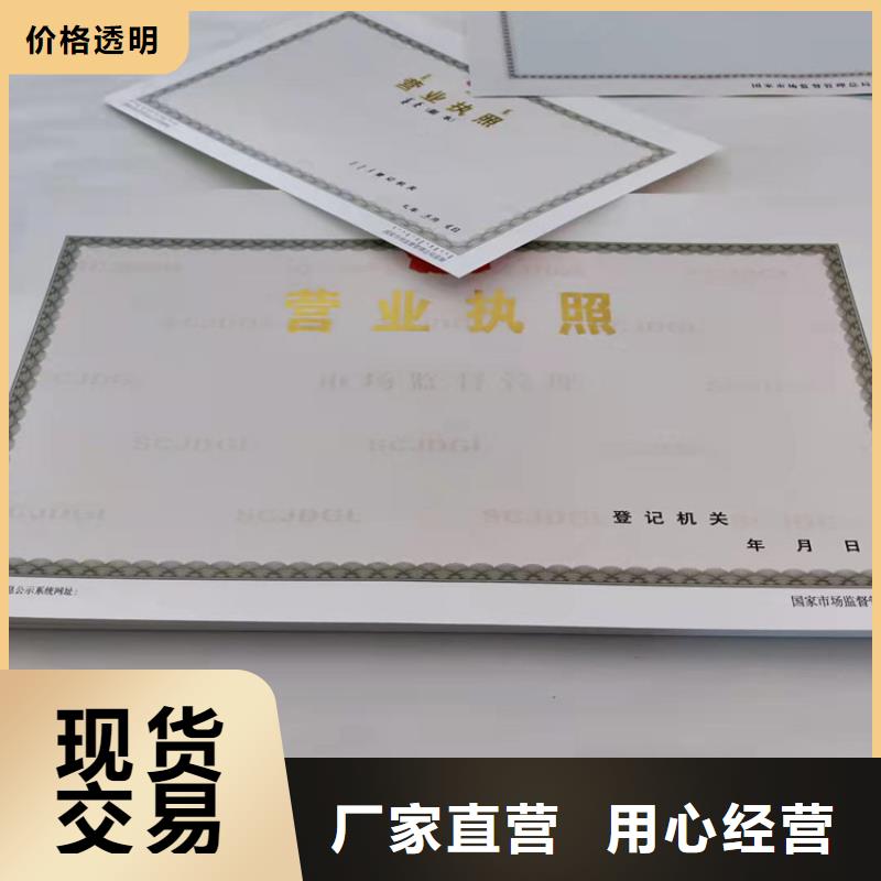 營業執照紙張制作廠家排污許可證制作廠
