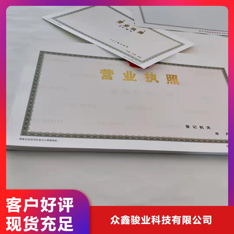 行業(yè)綜合許可證生產(chǎn)廠家印刷小餐飲經(jīng)營許可證