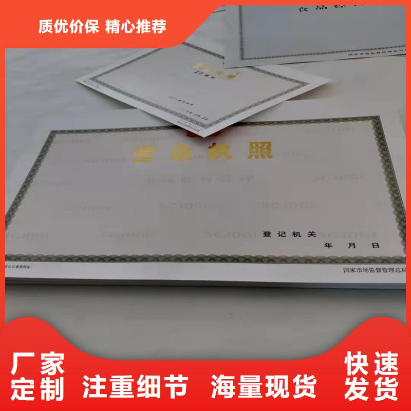 藝術品經營單位備案證明制作廠家/新版營業執照定做廠家