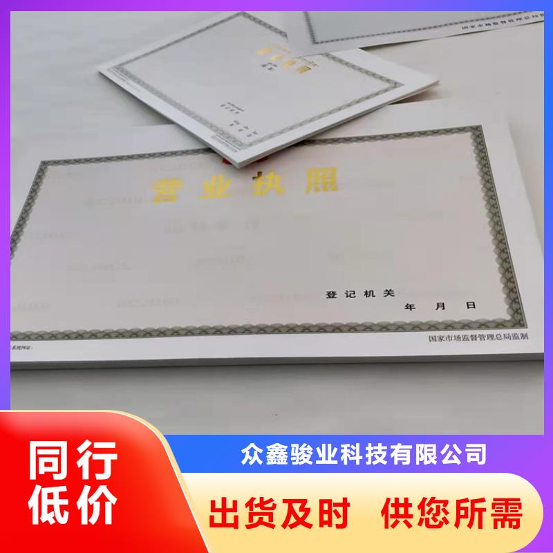 成品油零售經營批準定做廠家新版營業執照印刷