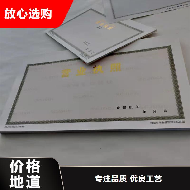 定制制作新版营业执照印刷厂企业-大品牌