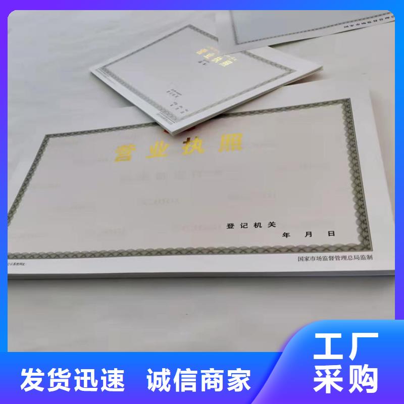 營業執照廠危險化學品經營許可證定制廠家