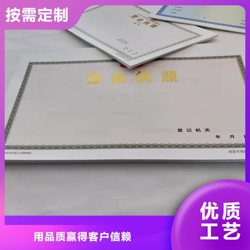 營業執照印刷廠出版物經營許可證印刷廠