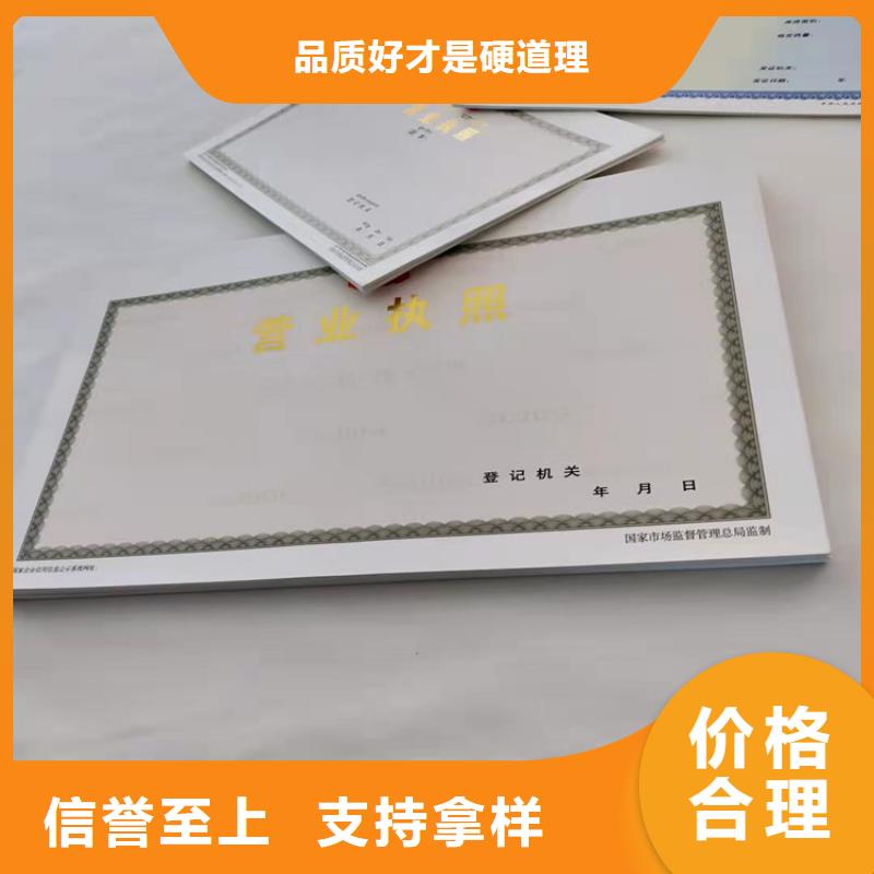 供應生產經營許可證的生產廠家