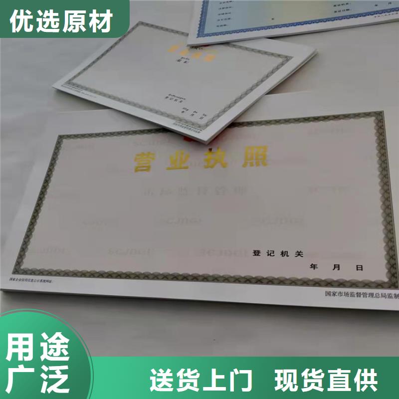 買新版營(yíng)業(yè)執(zhí)照印刷廠全國(guó)統(tǒng)一價(jià)
