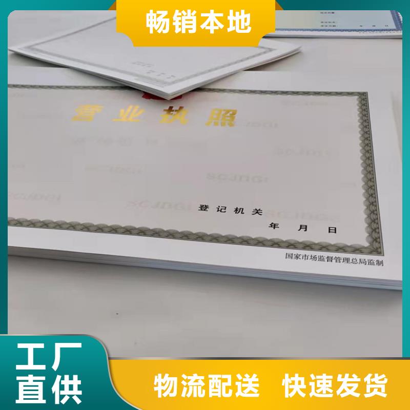 新版營業執照生產廠/成品油零售經營批準定制