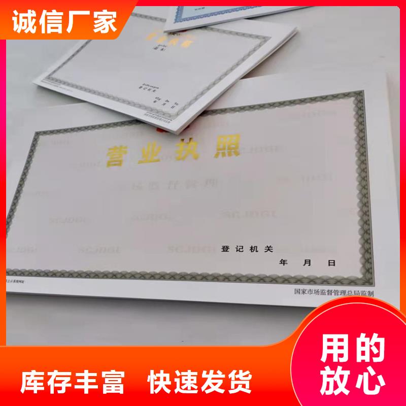 新版营业执照印刷排行