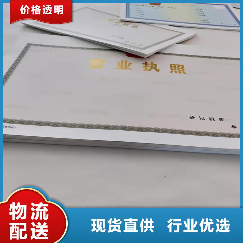 建設工程規(guī)劃許可證廠印刷食品小攤點備案卡
