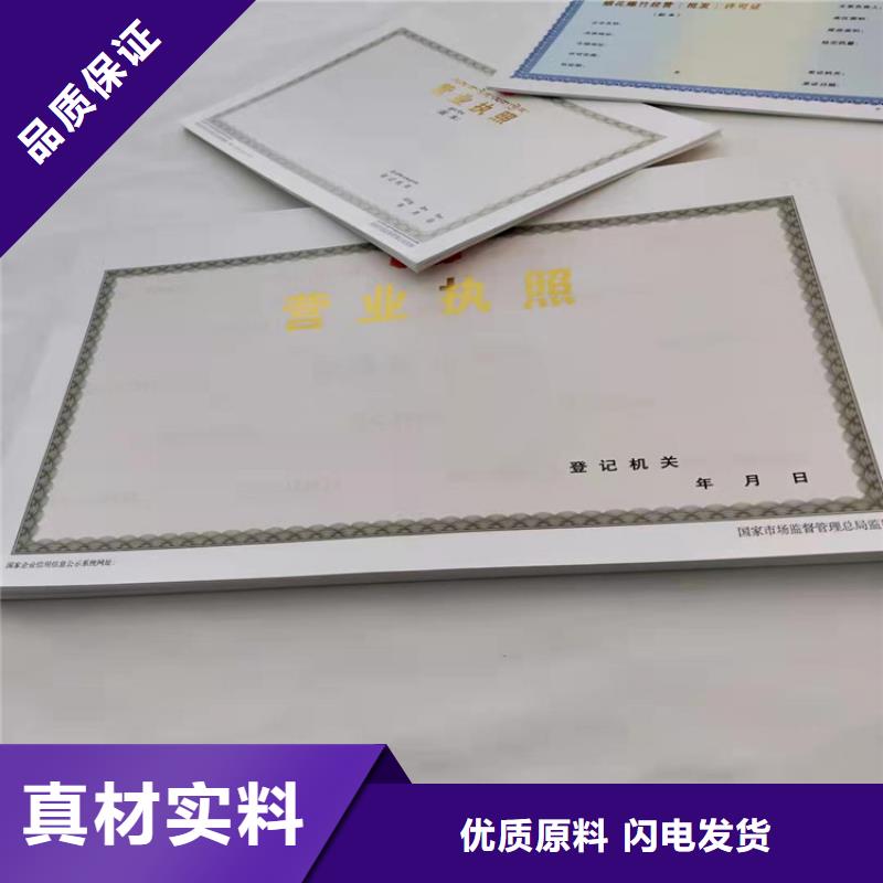 營業執照定制廠生產新版營業執照