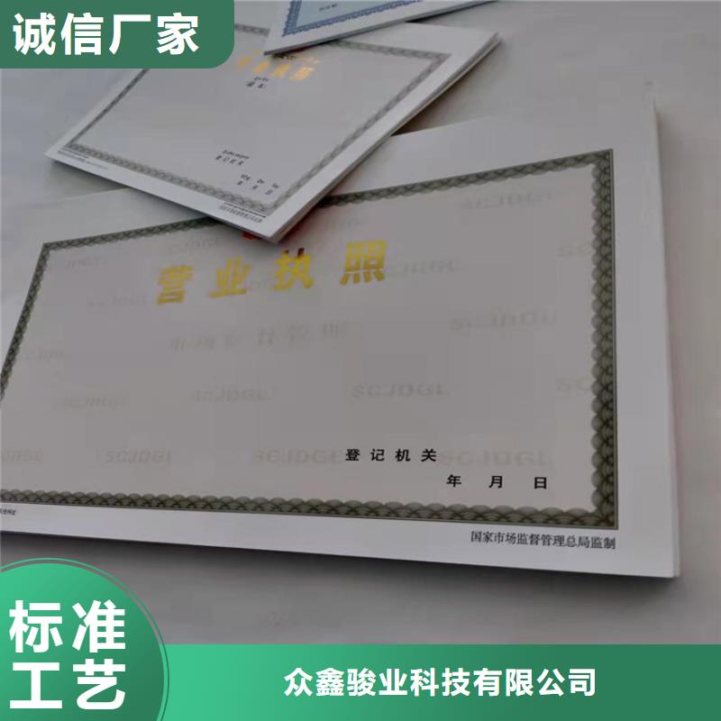 營業(yè)執(zhí)照訂做印刷廠/食品經(jīng)營許可證制作廠家源頭廠家