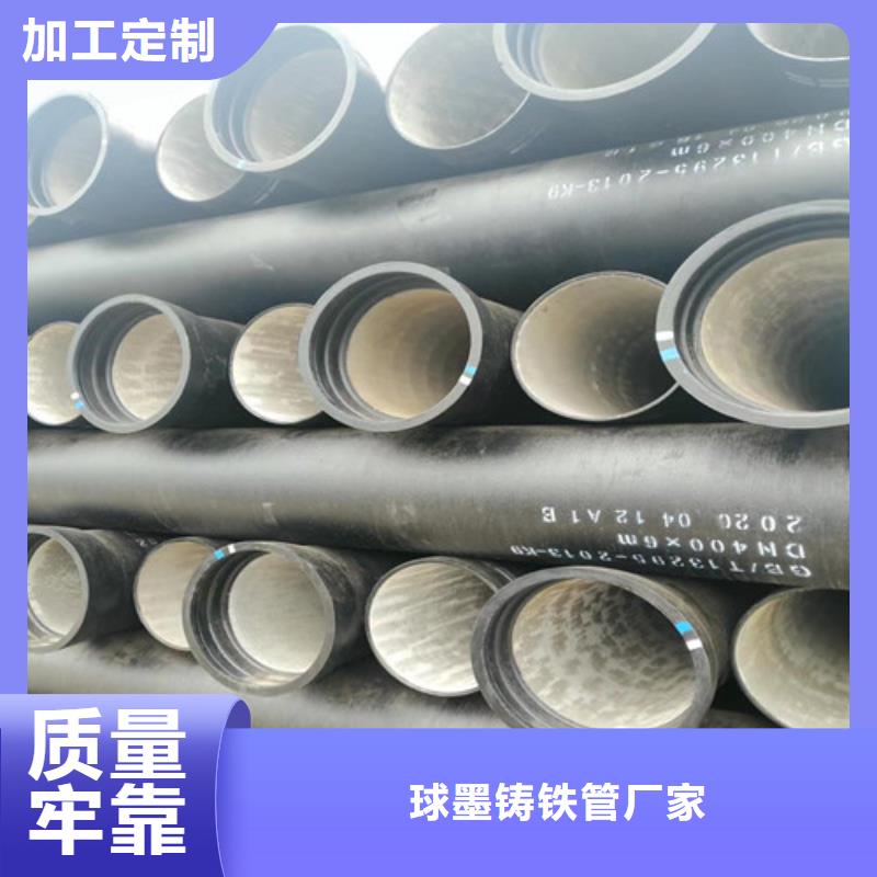 冷水灘駐馬店球墨鑄鐵管質(zhì)量可靠