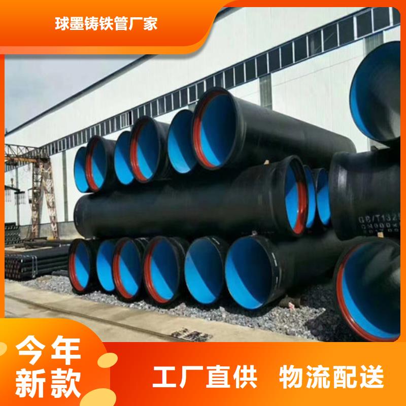 供應(yīng)K9DN900球墨管的生產(chǎn)廠家