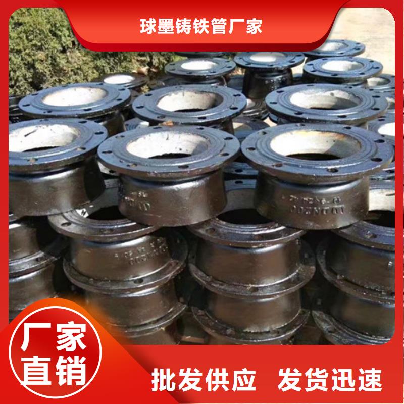 #球墨鑄鐵管件#廠家現貨