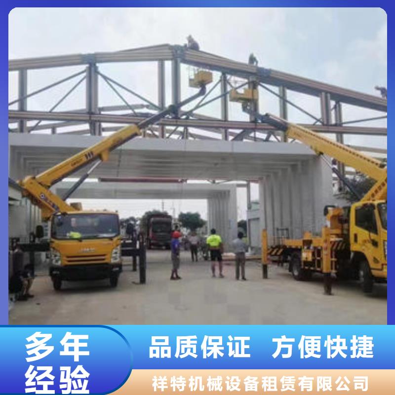 伸臂市政升降車出租