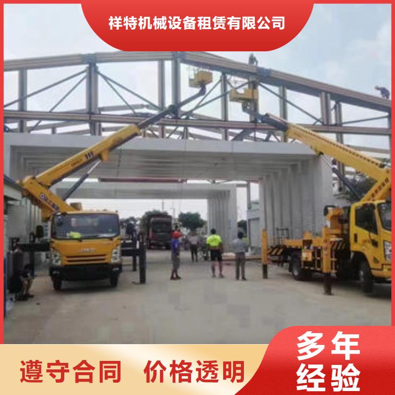 廣東深圳吉華街道升降車出租電話號碼本地出租公司