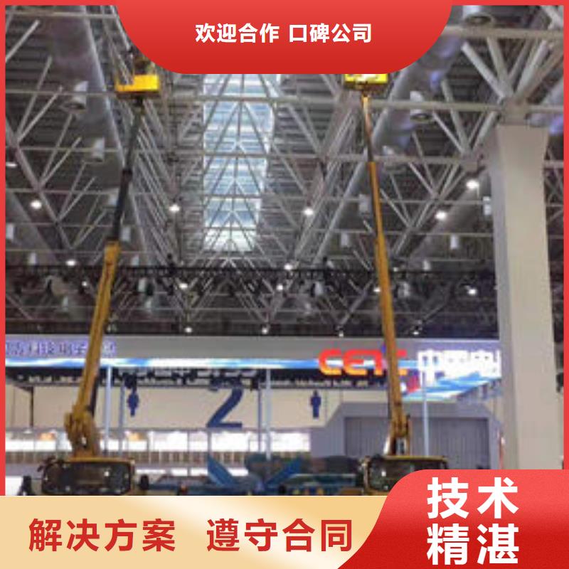 附近高空车出租本地租赁公司
