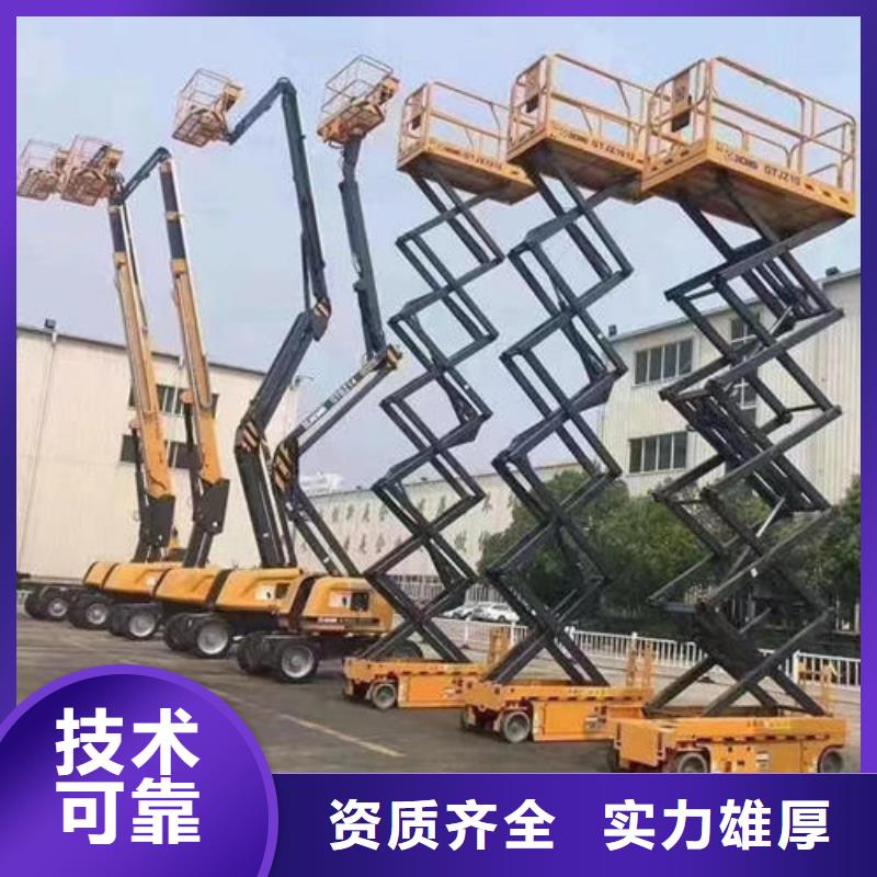 廣東佛山市樂(lè)從鎮(zhèn)高空車(chē)多少錢(qián)一臺(tái)口碑好