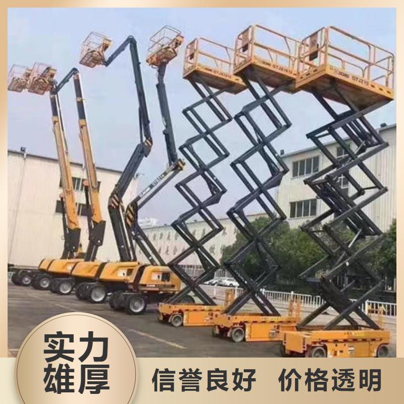 附近高空車出租電話口碑好