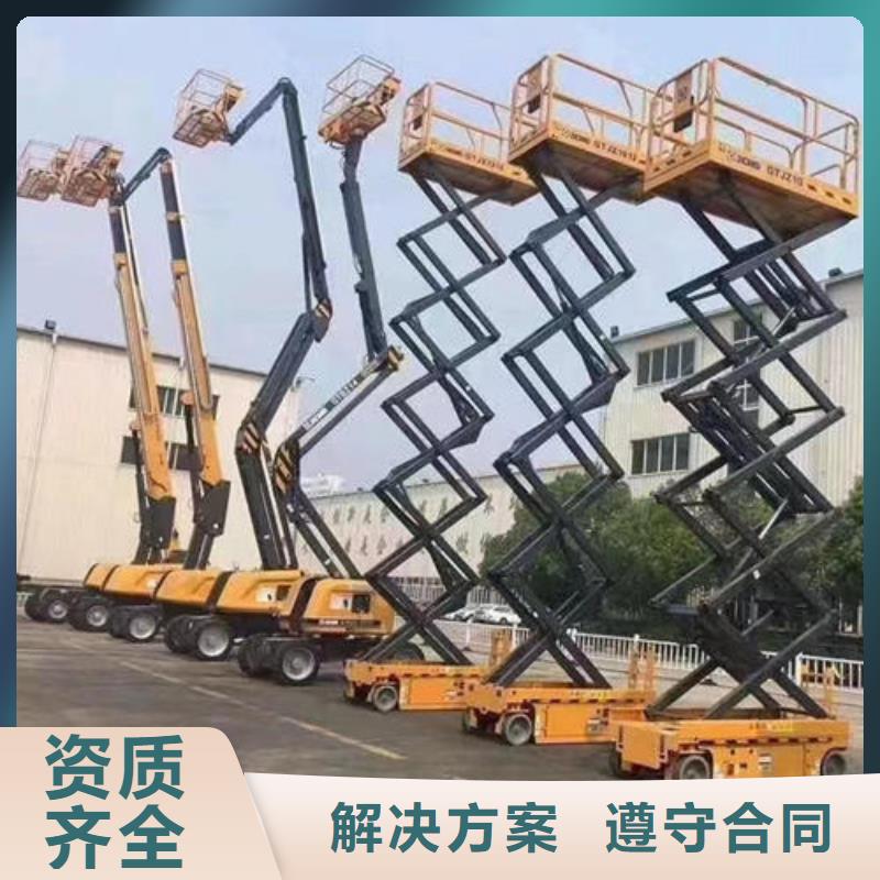 鳳崗鎮曲臂式高空吊車出租