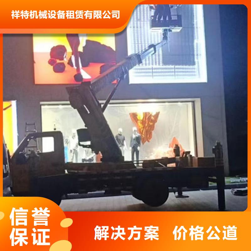 南城街道直臂吊籃車出租