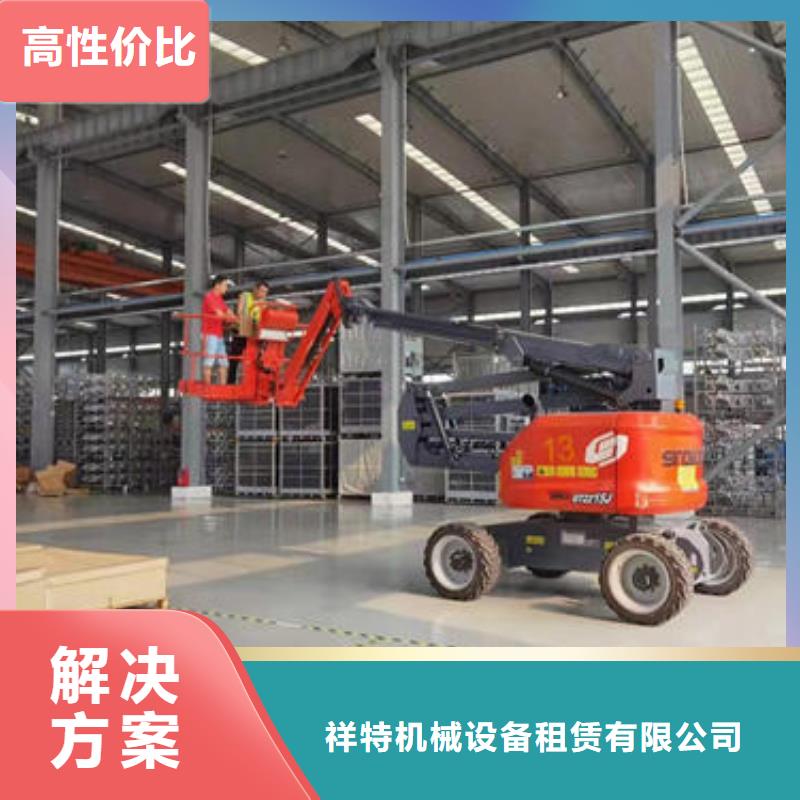 附近升降车租赁站本地租赁公司