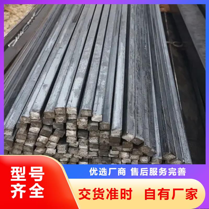 可定制挖掘機械用冷拔方鋼扁鋼圓鋼的廠家
