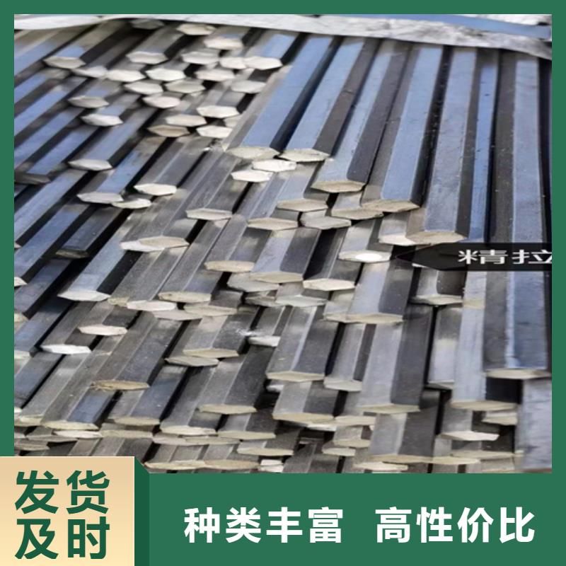 冷拔六角鋼45號方鋼實體誠信經營