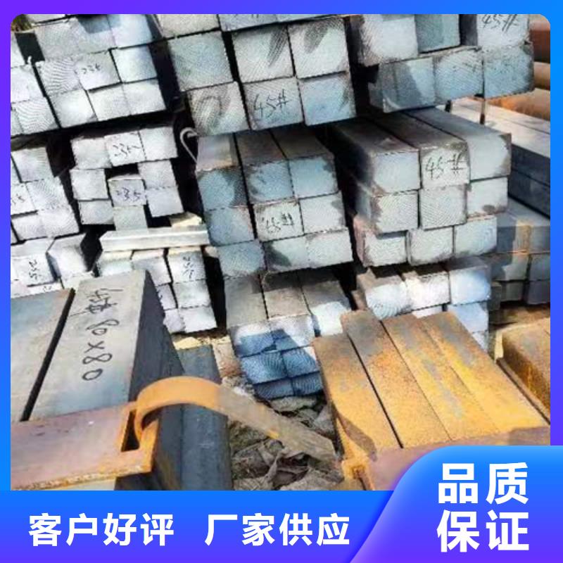 方鋼-【扁鋼】重信譽廠家