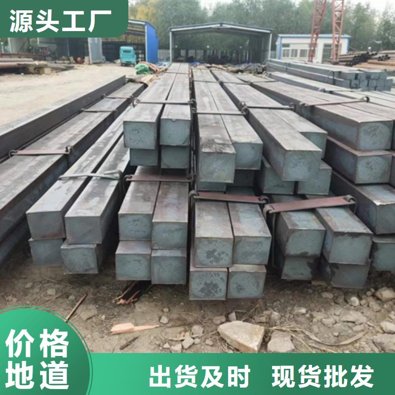 方钢生产厂家视频-黄南|海南|玉树|海东|西宁|海西|海北方钢生产厂家实力厂家-鑫泽金属制品(果洛市分公司)