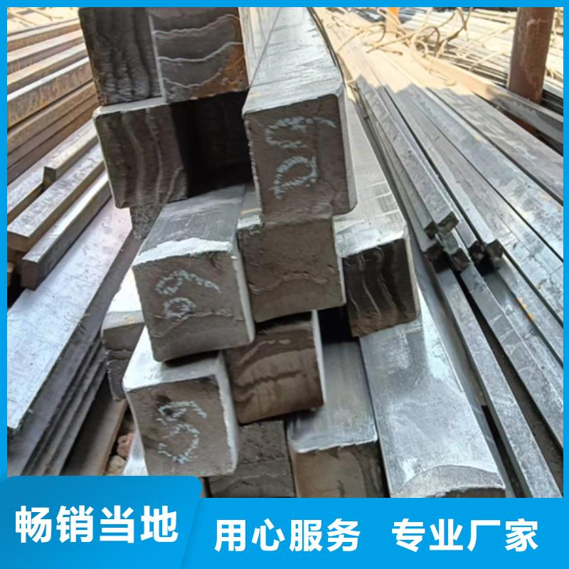 方钢生产厂家视频-黄南|海南|玉树|海东|西宁|海西|海北方钢生产厂家实力厂家-鑫泽金属制品(果洛市分公司)
