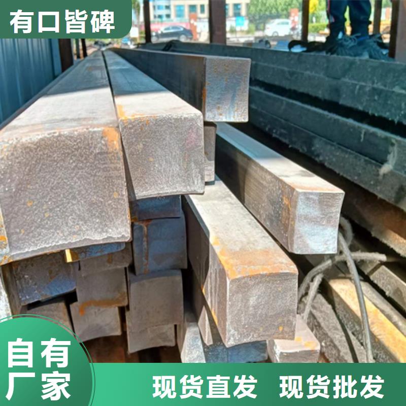 方钢生产厂家视频-黄南|海南|玉树|海东|西宁|海西|海北方钢生产厂家实力厂家-鑫泽金属制品(果洛市分公司)