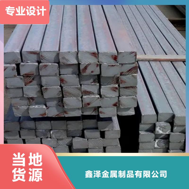 方钢生产厂家视频-方钢生产厂家(鑫泽)覆盖地域江西省上饶市横峰|婺源|宜春|吉安|抚州|景德镇|南昌|萍乡|赣州