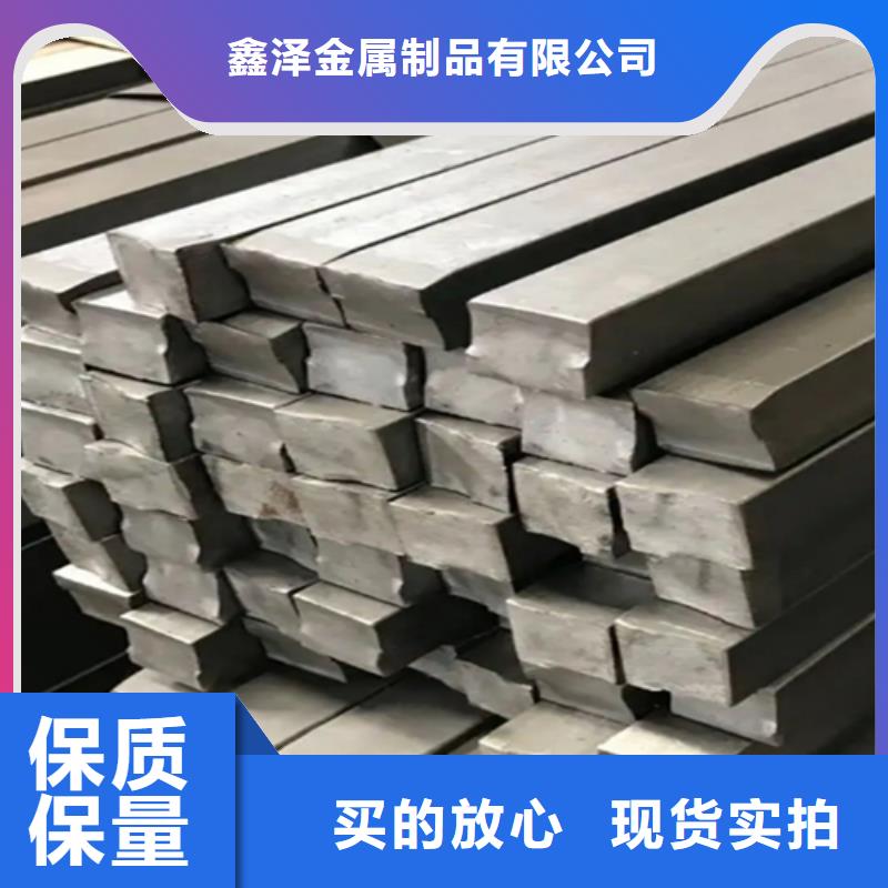 鑫澤金屬制品有限公司Q235異型鋼冷拉異型鋼冷拔異型鋼值得信賴
