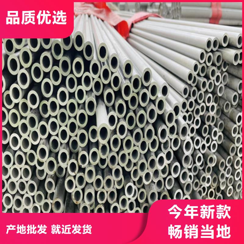 316L不銹鋼管廠家現(xiàn)貨