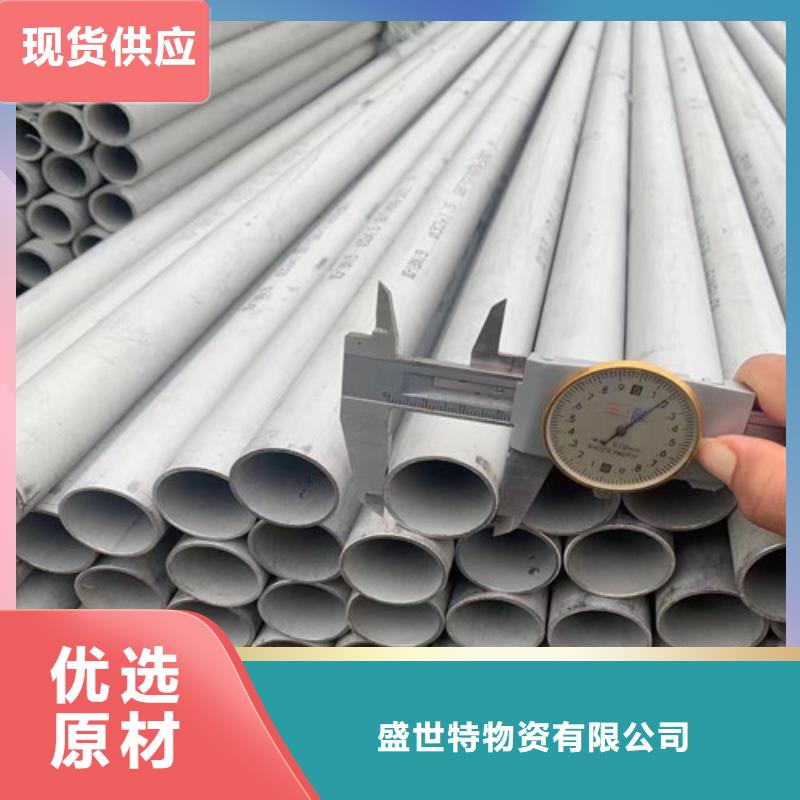 309不銹鋼管現(xiàn)貨充足