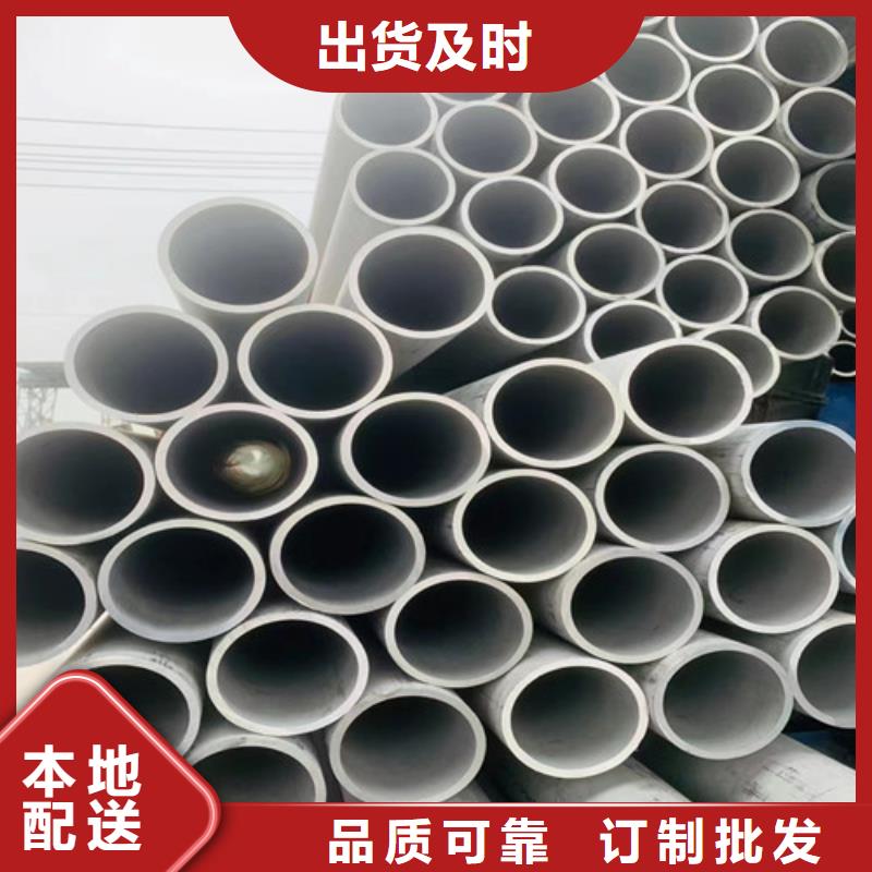 304不銹鋼管供應