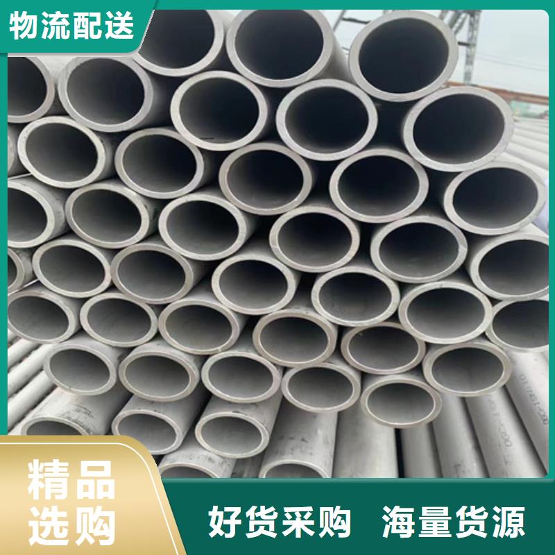 202不銹鋼管現(xiàn)貨充足