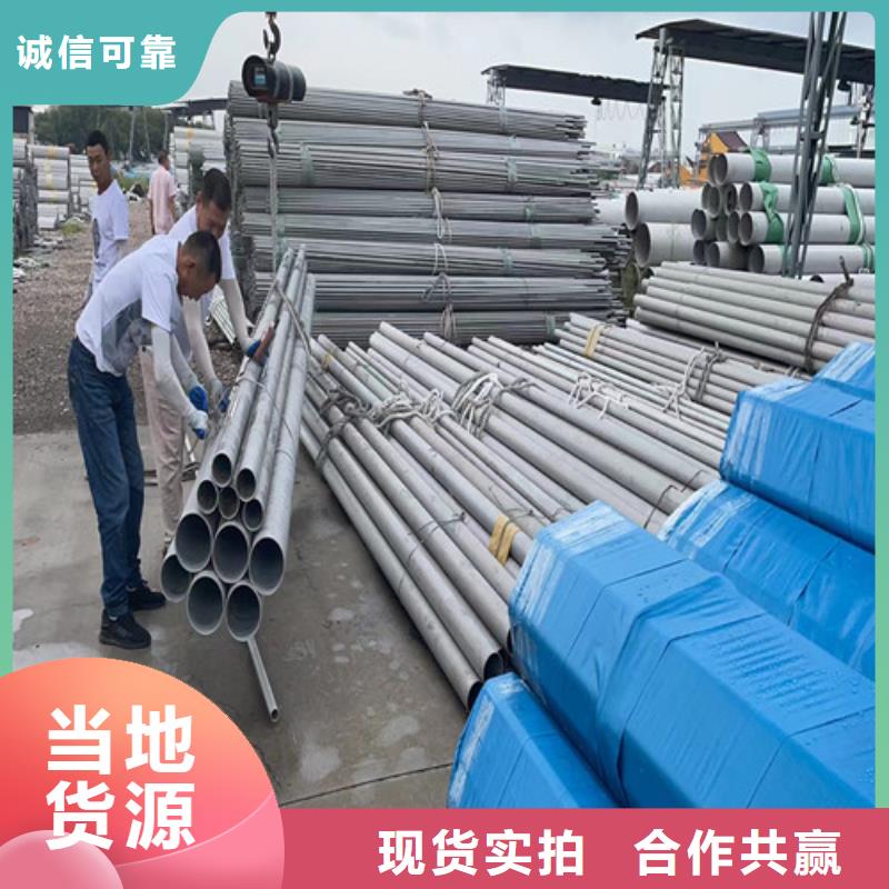 202不锈钢管质量可靠