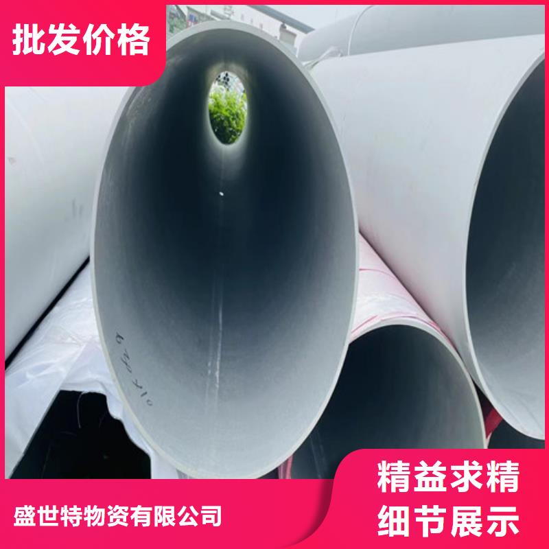 【 不锈钢管_309不锈钢管精致工艺】_盛世特物资(海北市分公司)