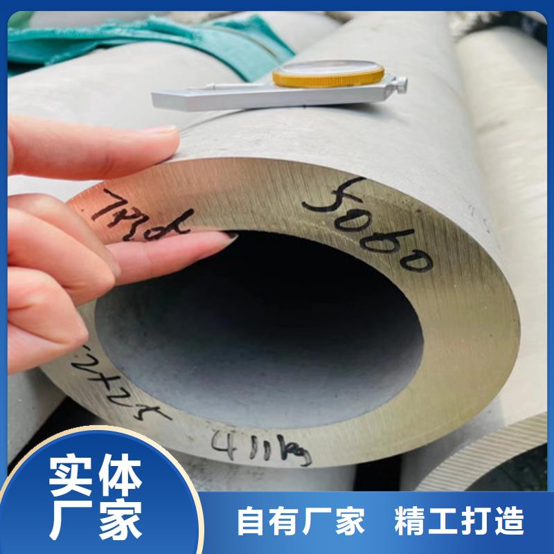 201不銹鋼管放心選擇