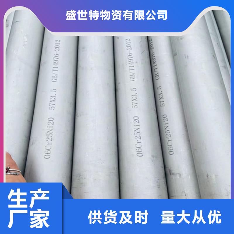 2507雙相不銹鋼管質(zhì)量保證